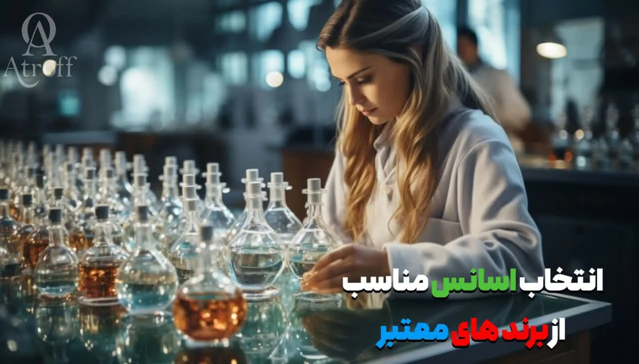 ارائه انواع اسانس عطر